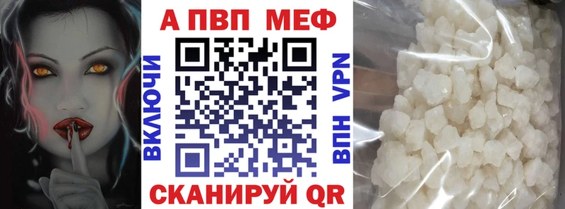 А ПВП мука  наркошоп  Куйбышев 