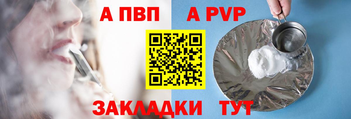 Альфа ПВП кристаллы  A-PVP мука  Куйбышев  Вход с VPN  Alfa_PVP Crystall 