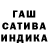 ГАШИШ хэш Dariana Vey