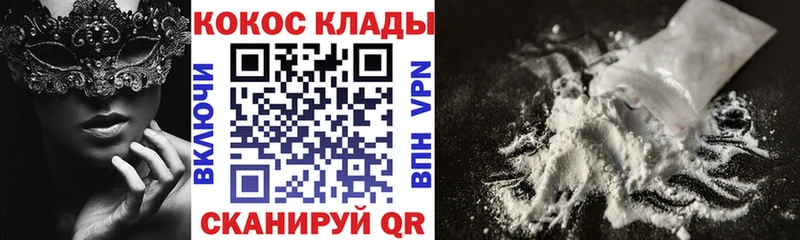 Cocaine Fish Scale  хочу   Куйбышев 