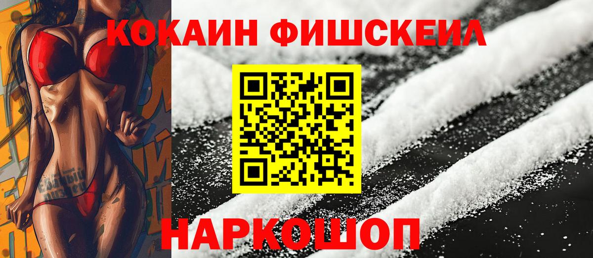 КОКАИН VHQ Куйбышев