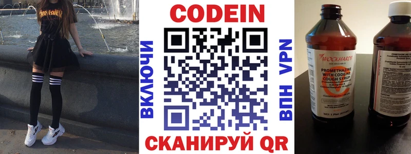 блэк спрут маркетплейс  Куйбышев  Кодеиновый сироп Lean напиток Lean (лин) 