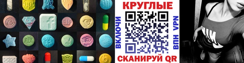 Экстази 250 мг Куйбышев
