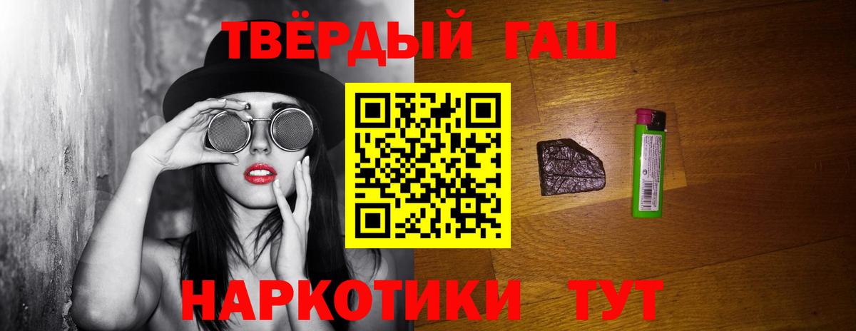 Гашиш hashish  дарнет шоп  ГАШИШ 40% ТГК  Куйбышев  Вход с VPN 