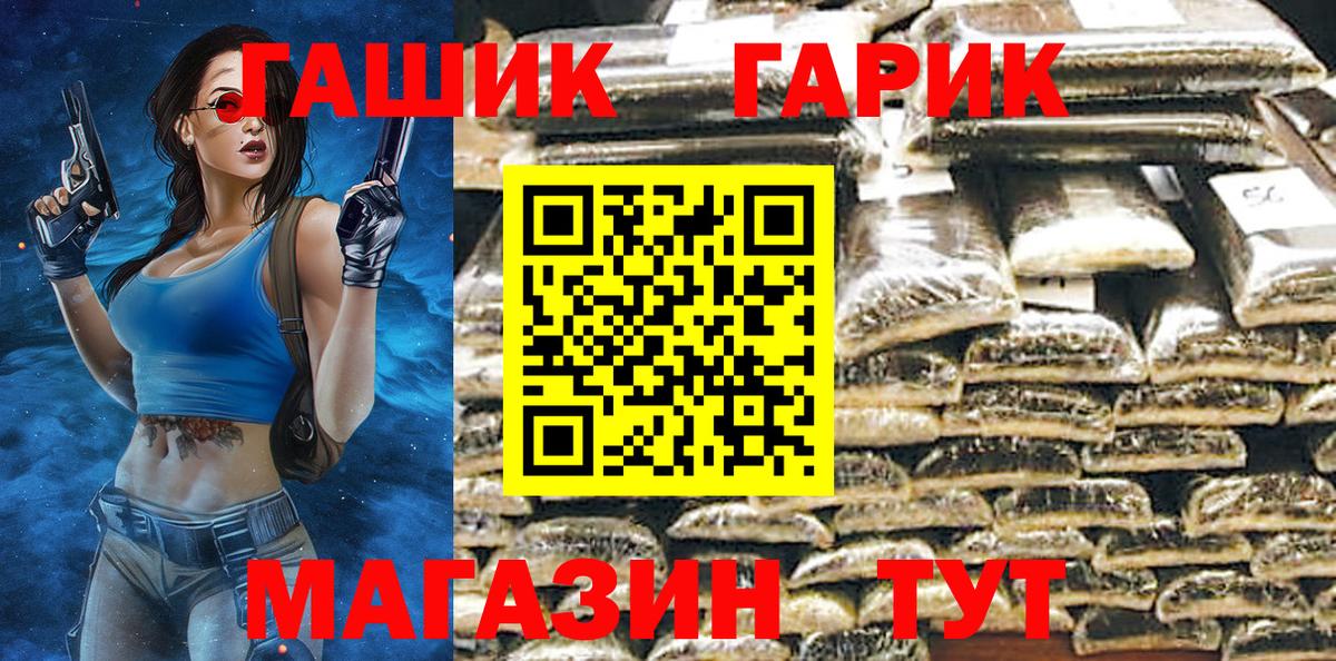ГАШ гарик Куйбышев