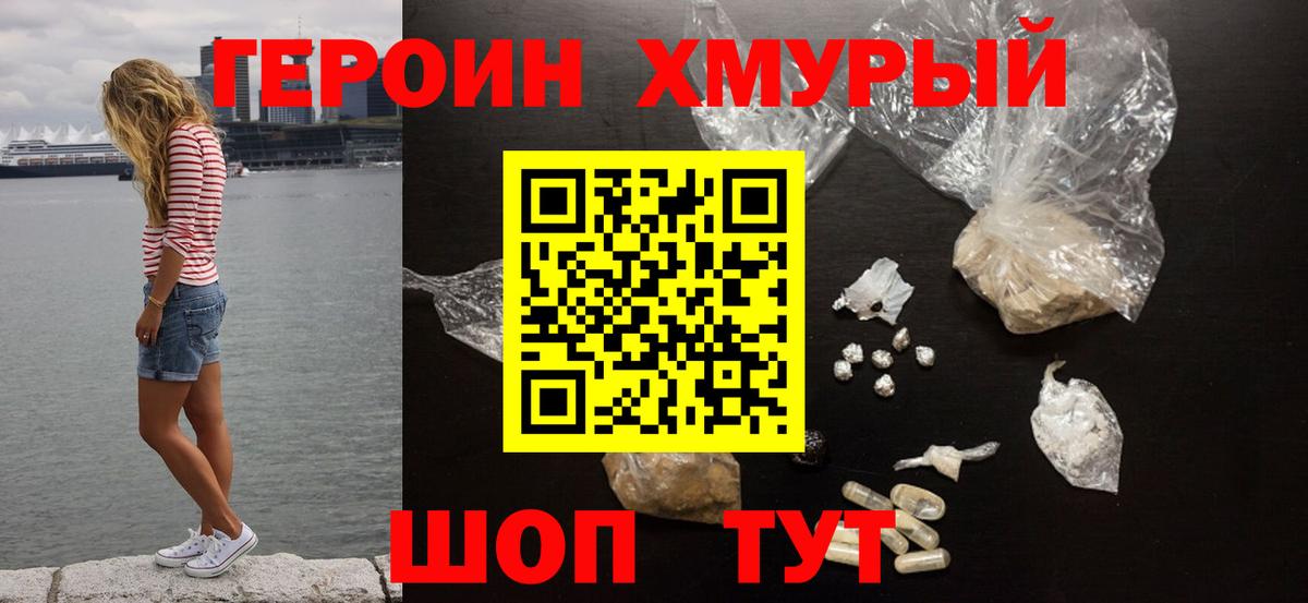 ГЕРОИН герыч  Вход с VPN  Куйбышев 