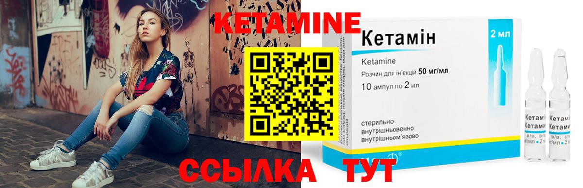 Кетамин VHQ  Вход с VPN  ссылка на мегу как зайти  Куйбышев  Кетамин ketamine 
