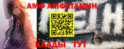 амф Краснознаменск