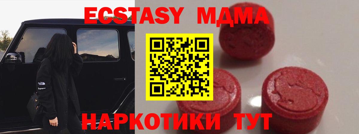 МДМА crystal  Вход с VPN  Куйбышев  MDMA молли 