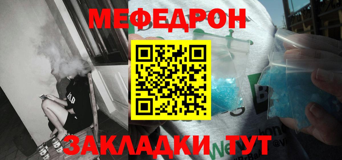 Меф кристаллы Куйбышев