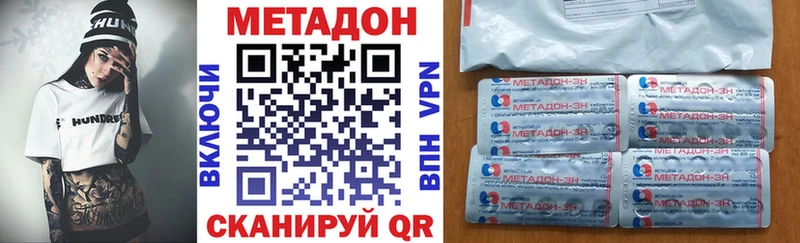закладка Куйбышев Метадон кристалл