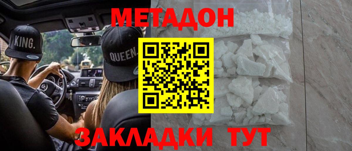 МЕТАДОН  АМФЕТАМИН кристаллы  Мефедрон кристаллы  Куйбышев  ГАШ  Вход с VPN  МАРИХУАНА  COCAIN 