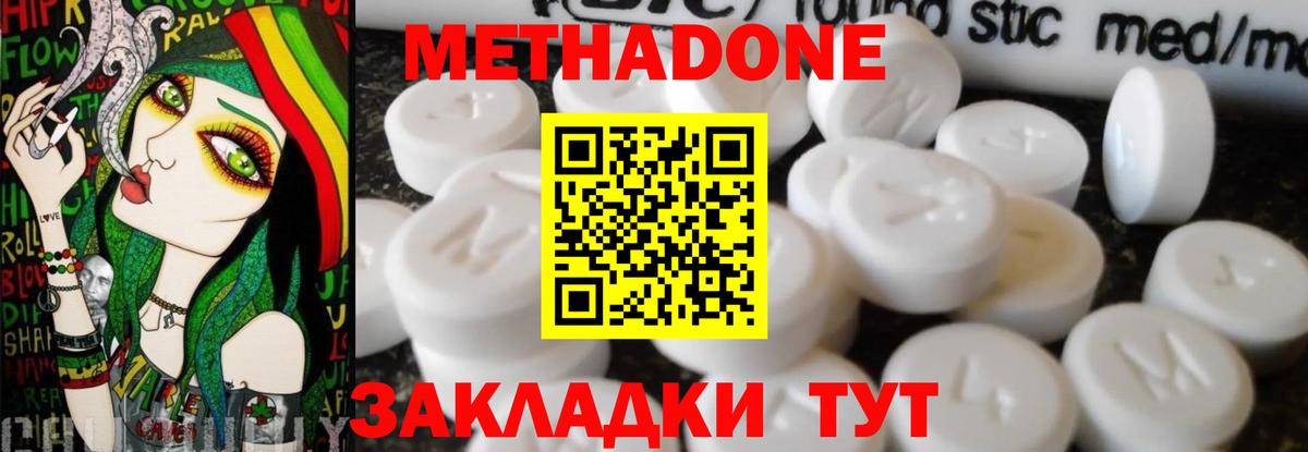 Метадон кристалл  Вход с VPN  Куйбышев 