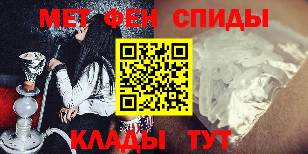 МЕТАМФЕТАМИН мет Куйбышев