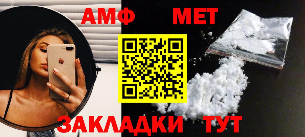 Куйбышев  Первитин Methamphetamine  Первитин  Вход с VPN 