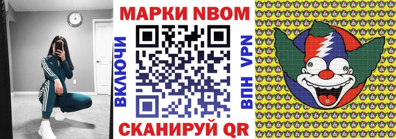 купить   Куйбышев  Наркотические марки 1,8мг 