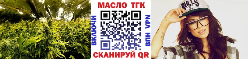 ТГК концентрат  купить наркоту  Куйбышев 